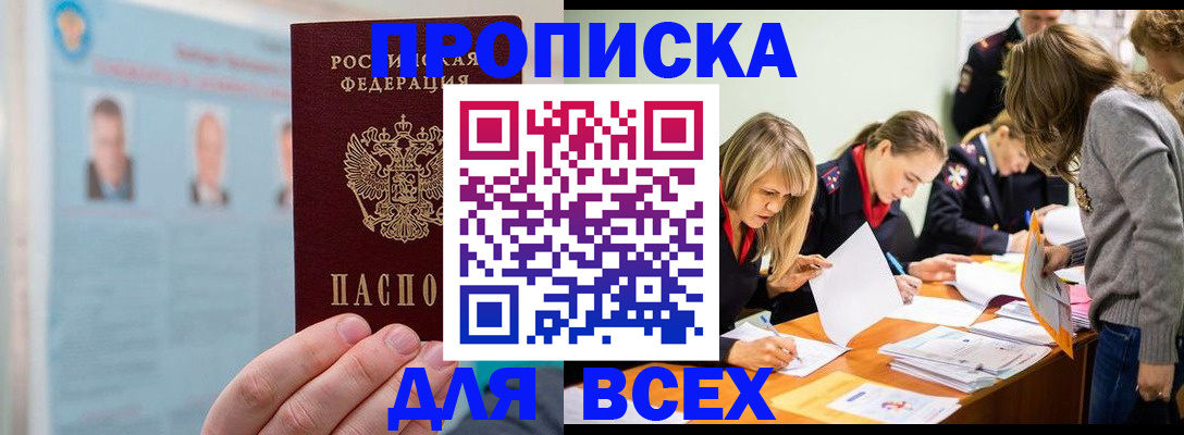 временная регистрация в квартире в Фролово