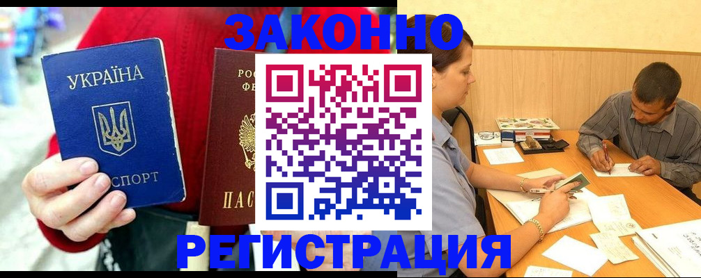 прописка для военкомата в Фролово