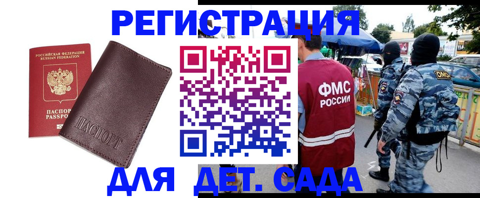 временная регистрация для всех в Фролово