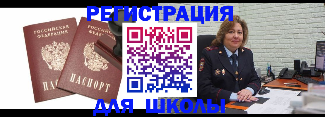 прописка от собственника в Фролово