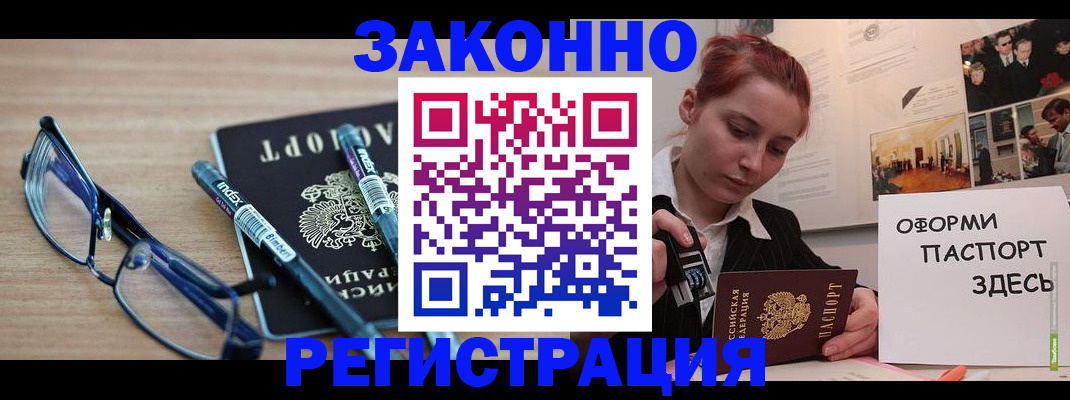 прописка поиск в Фролово