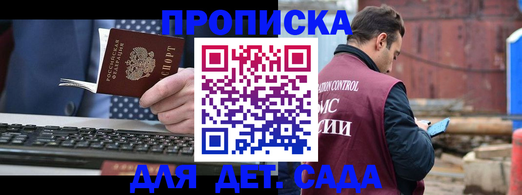 временная регистрация адрес в Фролово